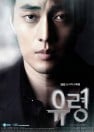 دانلود سریال کره ای Ghost