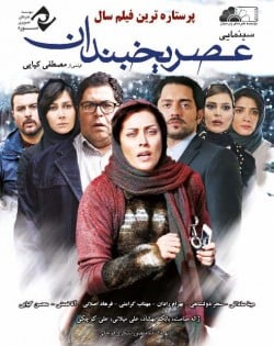 دانلود فیلم ایرانی عصر یخبندان