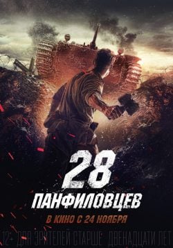 دانلود فیلم Panfilovs 28 Men 2016