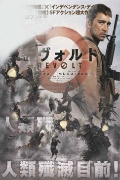 دانلود فیلم Revolt 2017