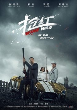 دانلود فیلم Qiang Hong 2017