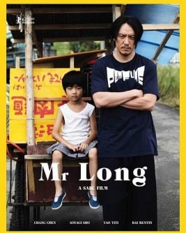 دانلود فیلم Mr Long 2017