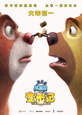 دانلود انیمیشن Boonie Bears 5 2018
