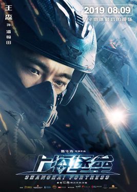 دانلود فیلم Shanghai Fortress 2019