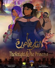 دانلود انیمیشن The Knight and the Princess 2019