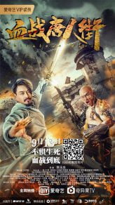 دانلود فیلم Wars in Chinatown 2020