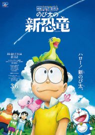دانلود انیمیشن Doraemon Nobitas New Dinosaur 2020