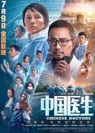 دانلود فیلم Chinese Doctors 2021