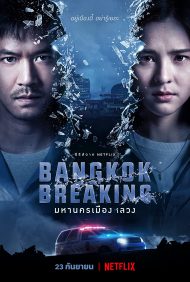 دانلود سریال Bangkok Breaking